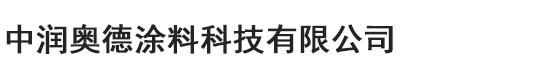 邢臺四拓機械制造有限公司